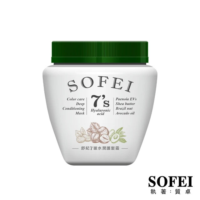 SOFEI舒妃 7玻水潤護髮霜*2瓶(800ML/瓶)