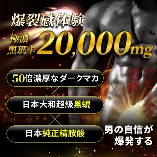 【大島生醫】超力精膠囊《買5送2》(30粒/包、瑪卡、MACA、日本專利香蕉、精胺酸、鋅、男性保健)