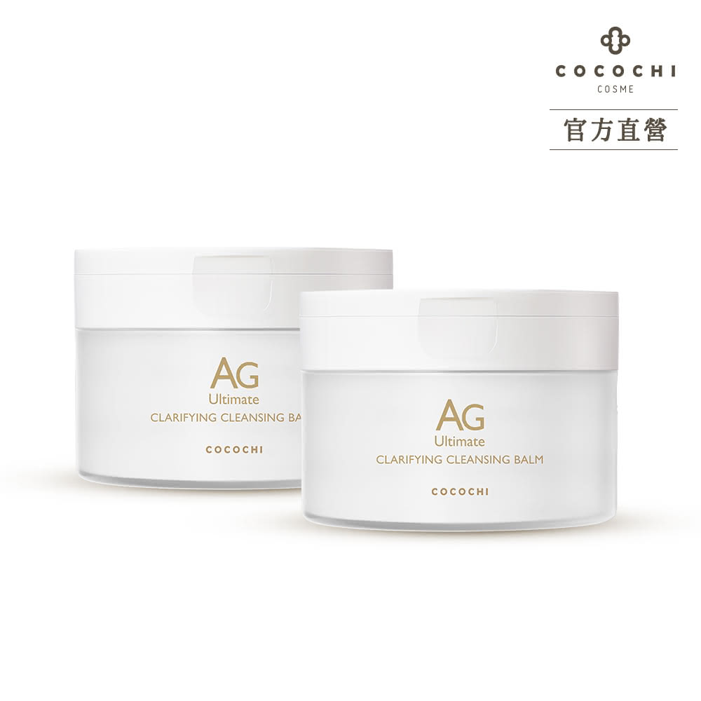 【cocochi】日本AG極緻奢養卸妝膏(90gx2)