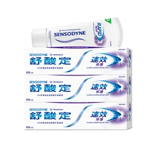 【SENSODYNE 舒酸定】進階護理 速效修護抗敏牙膏100gX3入(原味/亮白配方)