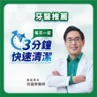 【Polident 保麗淨】假牙清潔錠3入 99.9%殺菌力* 假牙乾淨又清新(108錠/入- 金馬影后陳淑芳推薦)