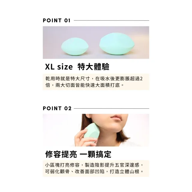【永和三美人】青芽美妝蛋 蛋形三切 1入(XL 特大款)