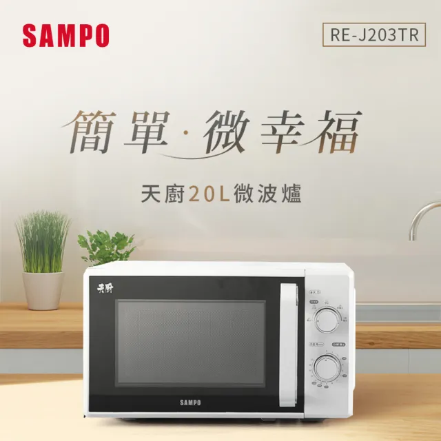 【2026】聲寶微波爐推薦ptt》10款高評價人氣品牌排行榜 | BALIMAN情報局