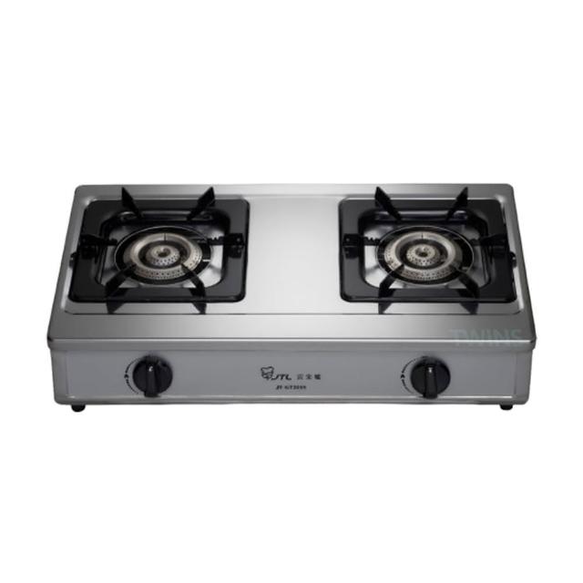 【喜特麗】雙口不鏽鋼機身安全檯爐(JT-GT205S 原廠保固基本安裝)