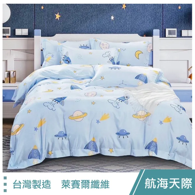 【這個好窩】台灣製萊賽爾纖維床包枕套組(單人/雙人/加大/特大)
