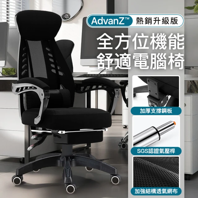 電競電腦椅