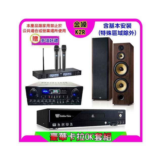 【金嗓】K2R+SUGAR SA-818+TEV TR-9988+FNSD SD-903N(卡拉OK點歌機4TB+擴大機+無線麥克風+喇叭)