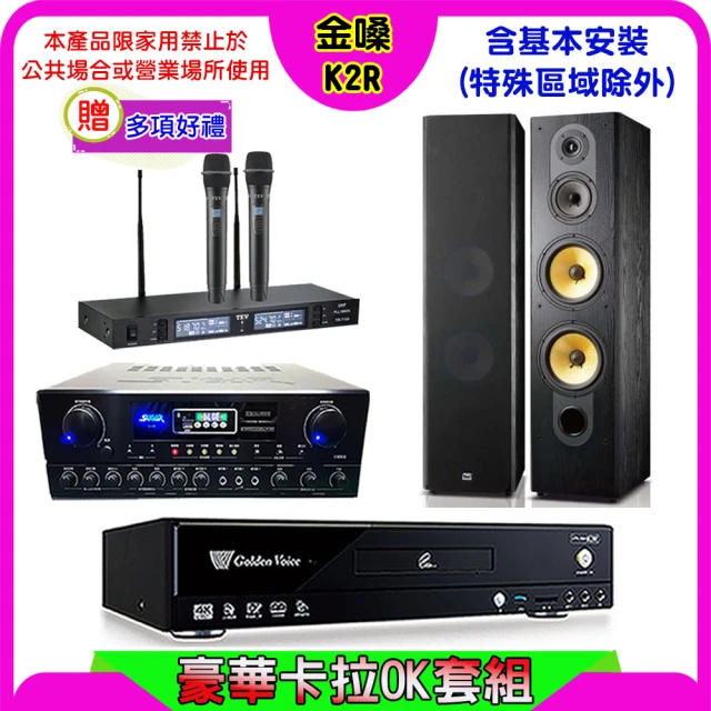 金嗓 K2R+SUGAR SA-818+TEV TR-998