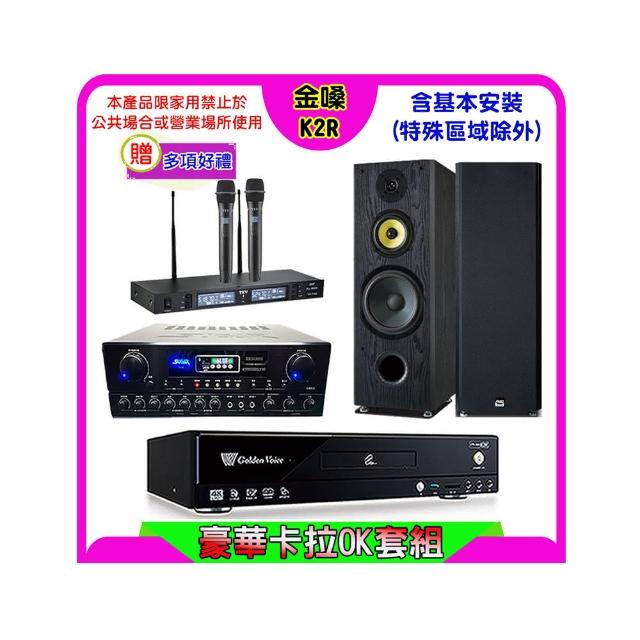 【金嗓】K2R+SUGAR SA-818+TEV TR-9988+FNSD SP-1801(卡拉OK點歌機4TB+擴大機+無線麥克風+喇叭)