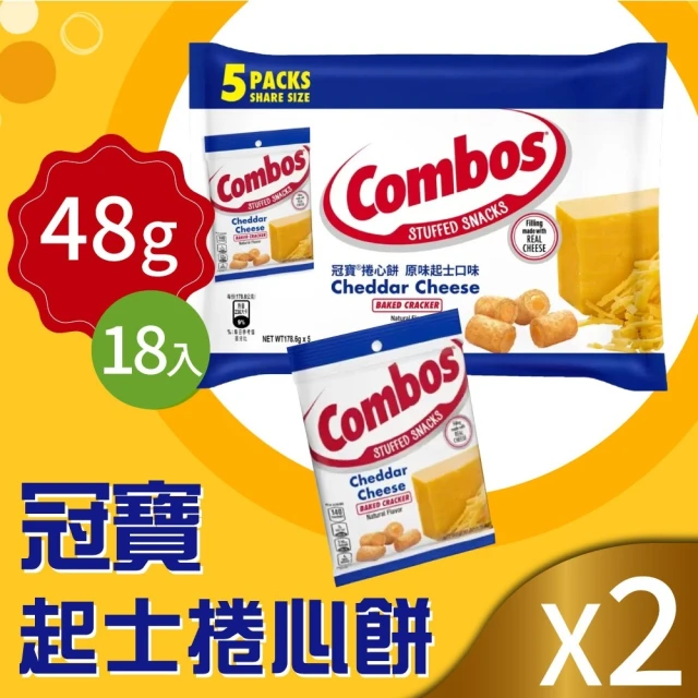 美式賣場 Combos冠寶起司捲心餅x2袋(178.6g*5包x2袋)