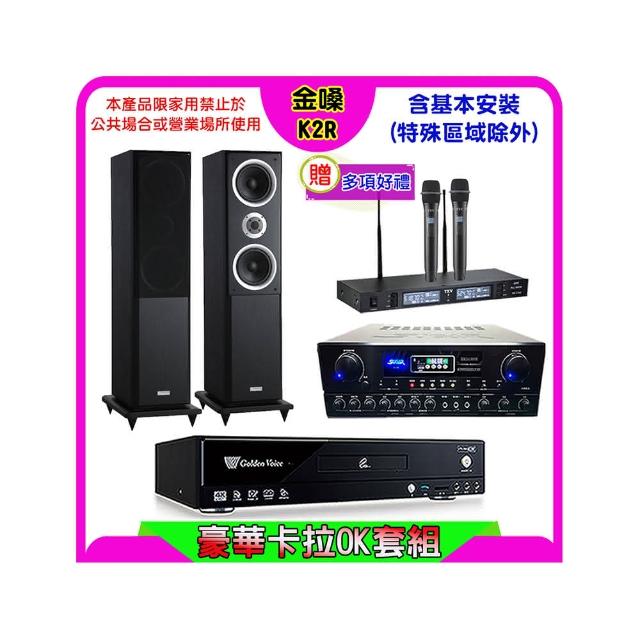 【金嗓】K2R+SUGAR SA-818+TEV TR-9988+Polestar W-260(卡拉OK點歌機4TB+擴大機+無線麥克風+喇叭)