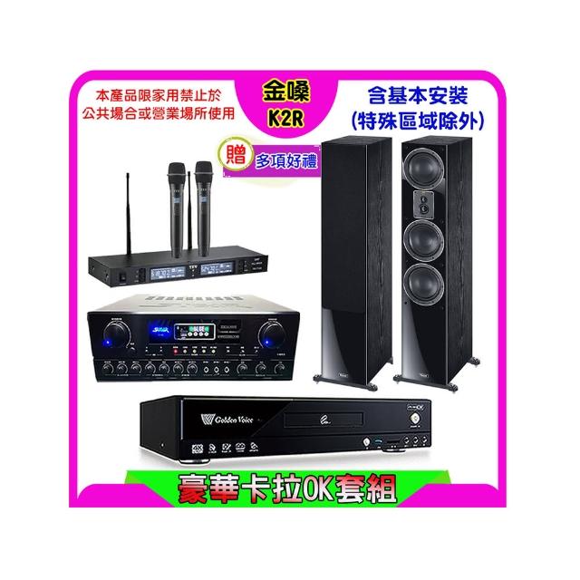 【金嗓】K2R+SUGAR SA-818+TEV TR-9988+Magnat 507(卡拉OK點歌機4TB+擴大機+無線麥克風+喇叭)