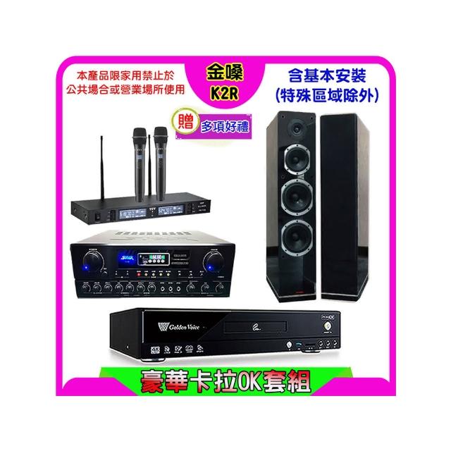 【金嗓】K2R+SUGAR SA-818+TEV TR-9988+AUSTIN PR-6658T黑(卡拉OK點歌機4TB+擴大機+無線麥克風+喇叭)
