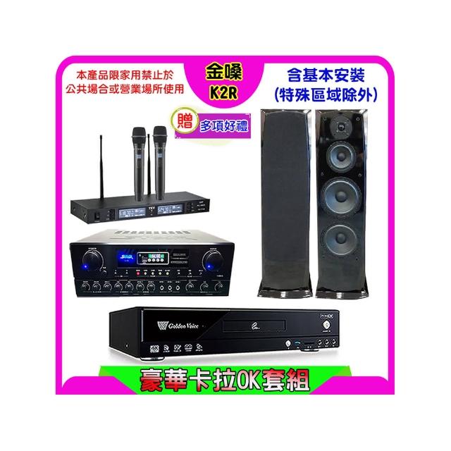 【金嗓】K2R+SUGAR SA-818+TEV TR-9988+KARMEN H-28(卡拉OK點歌機4TB+擴大機+無線麥克風+喇叭)