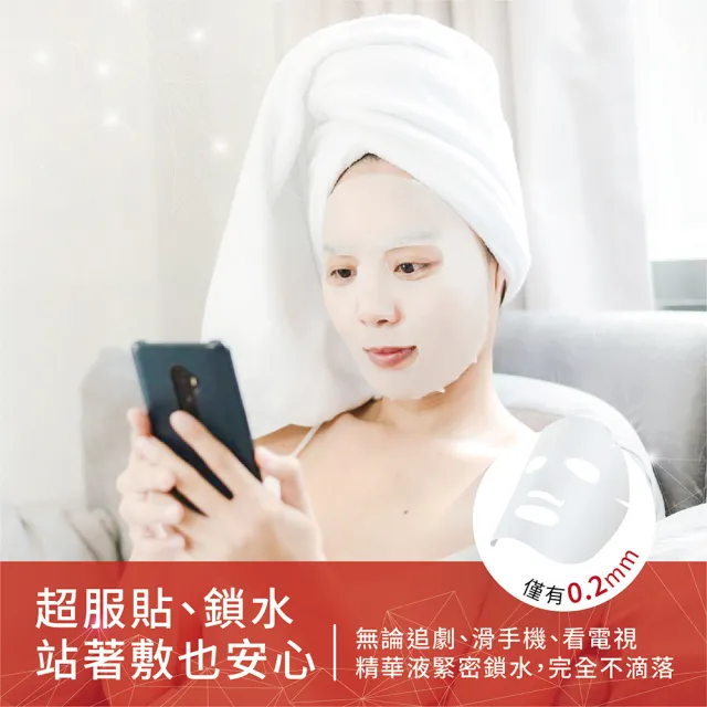 【HEP 素妍笙醫】極緻美肌面膜50入(醫美面膜 術後面膜)