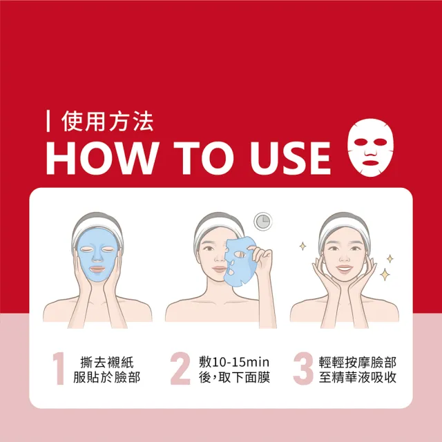 【HEP 素妍笙醫】極緻美肌面膜50入(醫美面膜 術後面膜)