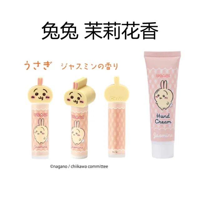 【日本正版吉伊卡哇】造型護唇膏護手霜組(共3款)