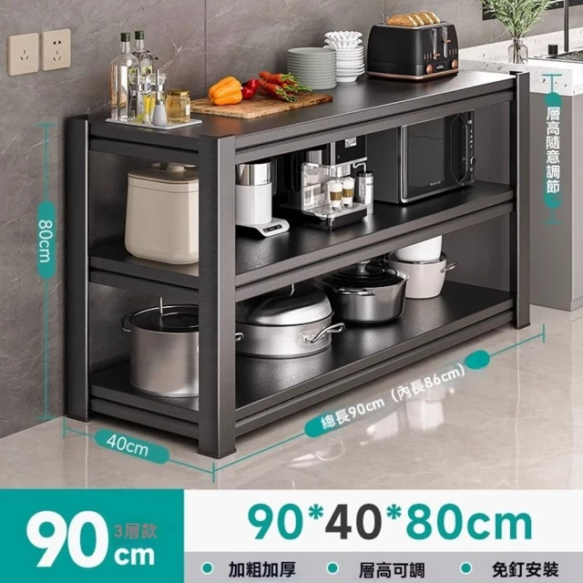 顧家家居 三層廚房收納置物架-804080公分(微波爐置 顧家家居 三層廚房收納置物架-804080公分(微波爐置