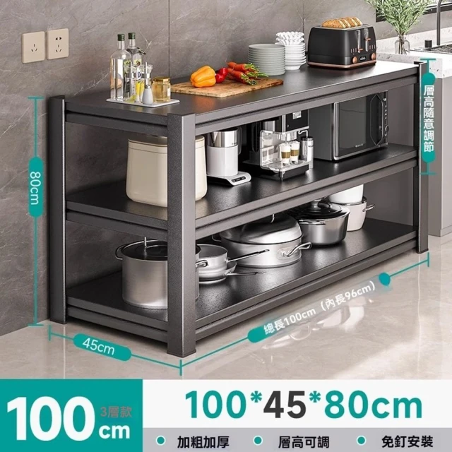 顧家家居 三層廚房收納置物架-804080公分(微波爐置 顧家家居 三層廚房收納置物架-804080公分(微波爐置