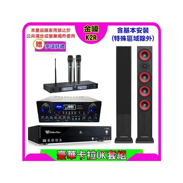 【金嗓】K2R+SUGAR SA-818+TEV TR-9988+LA-44 黑(卡拉OK點歌機4TB+擴大機+無線麥克風+喇叭)