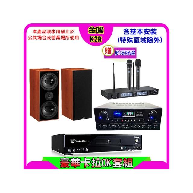 【金嗓】K2R+SUGAR SA-818+TEV TR-9988+KTF DM-826II(卡拉OK點歌機4TB+擴大機+無線麥克風+喇叭)