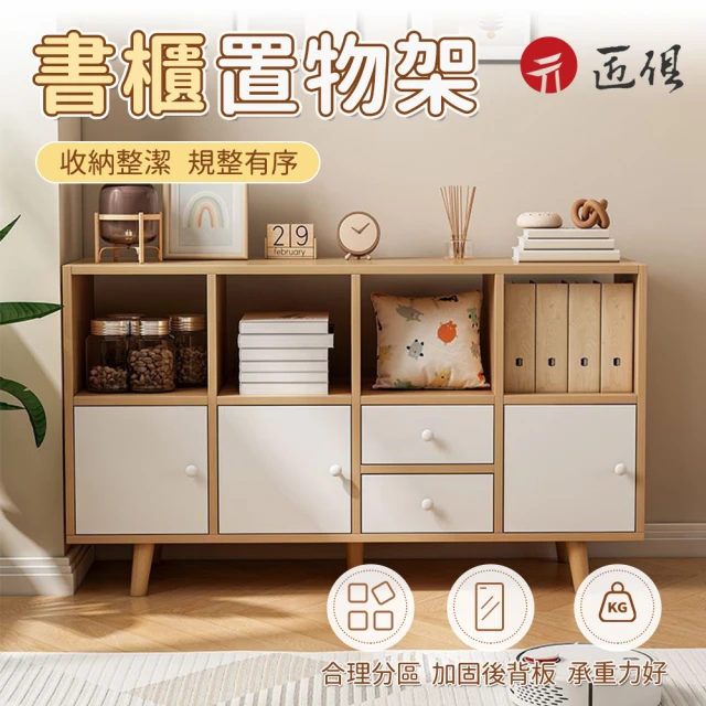 顧家家居 7格大容量自由組合書櫃-100×24×105公分(