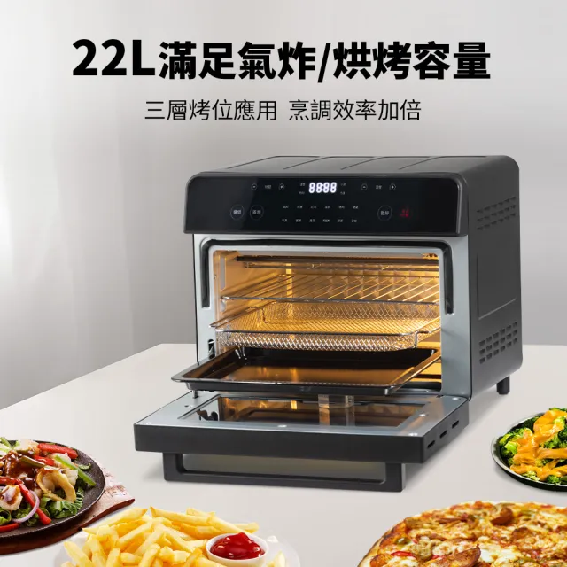 【SAMPO 聲寶】22L不鏽鋼碳素雙發熱氣炸電烤箱(KZ-KA22B)