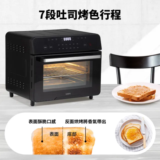 【SAMPO 聲寶】22L不鏽鋼碳素雙發熱氣炸電烤箱(KZ-KA22B)
