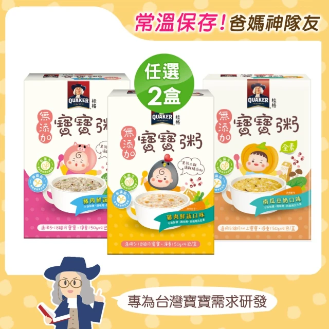 QUAKER 桂格 鱸魚鮮蔬無添加寶寶粥150gx4包x2盒