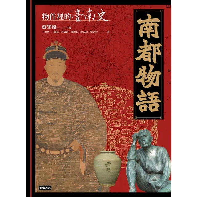 【momoBOOK】中國軍事教育發展經過之簡介(電子書) 推