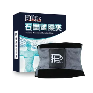 【PP 石墨烯】石墨烯能量共振機能腰夾2件-TV