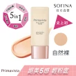 【SOFINA 蘇菲娜】Primavista 5合1完美輕透遮瑕輕粉底液(25g)
