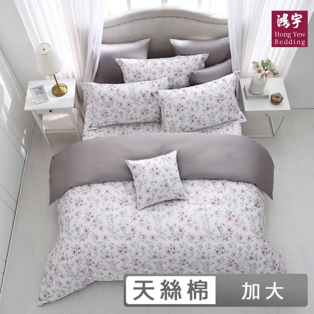 貝兒居家寢飾生活館 60支100%天絲七件式兩用被床罩組 裸