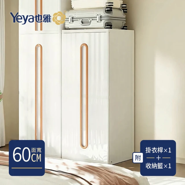 文創集 普伊斯2.5尺四門單抽衣櫃(二色可選)折扣推薦