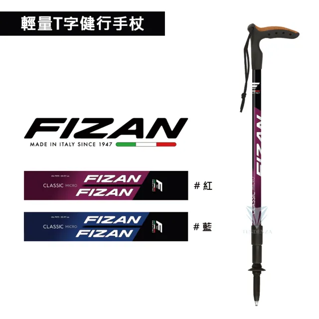 【FIZAN】輕量T字健行手杖 短版 50-97cm(義大利登山杖/高強度鋁合金/健行/登山)