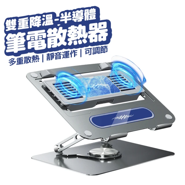 鋁合金筆電架