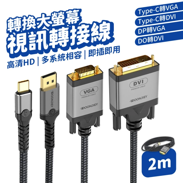 dvi轉vga