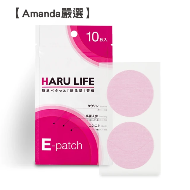 Amanda嚴選 日本原裝 HARU LIFE美容貼片(10片/包)