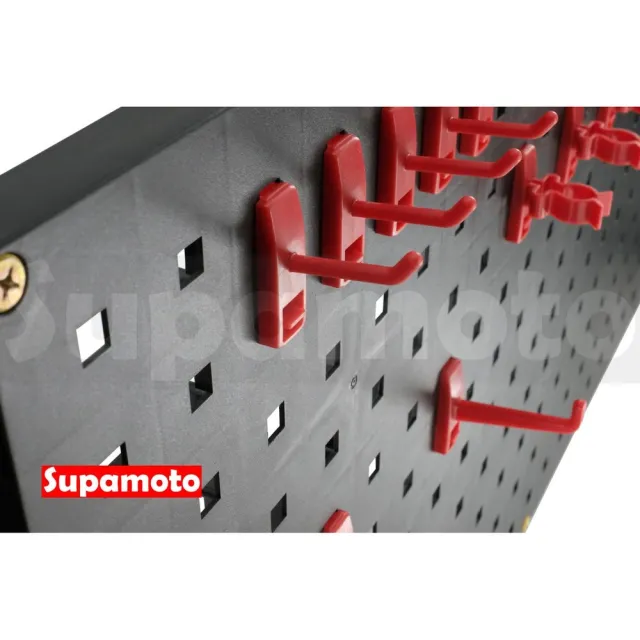 【Supamoto】90x45方孔洞洞板 (置物板/保養/美容/維修/方孔板/掛勾/工具板/其他改裝用品)