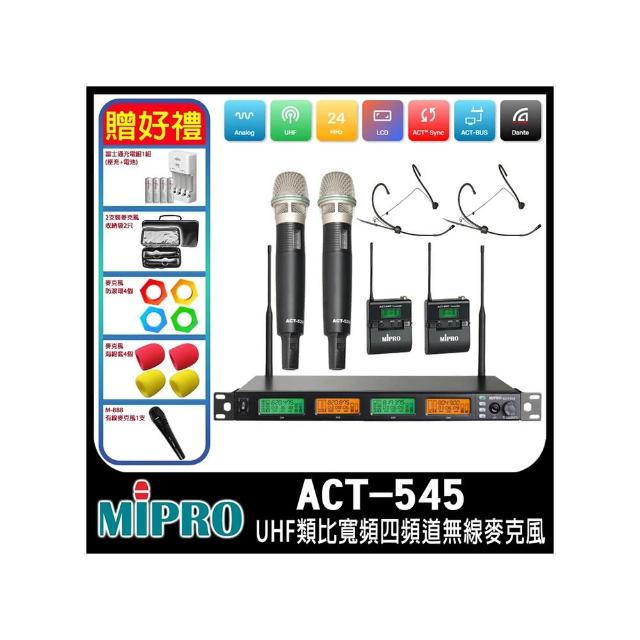 【MIPRO】ACT-545 配2手握式ACT-52H+2頭戴式麥克風(UHF類比寬頻四頻道無線麥克風)
