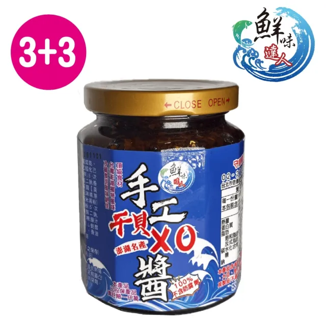 【2026】澎湖海鮮干貝醬推薦10款高評價人氣品牌排行榜 | BALIMAN情報局