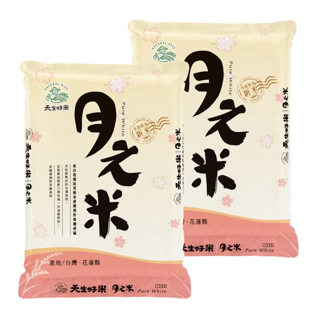 天生好米 富里5號米3KG(2入組)優惠推薦