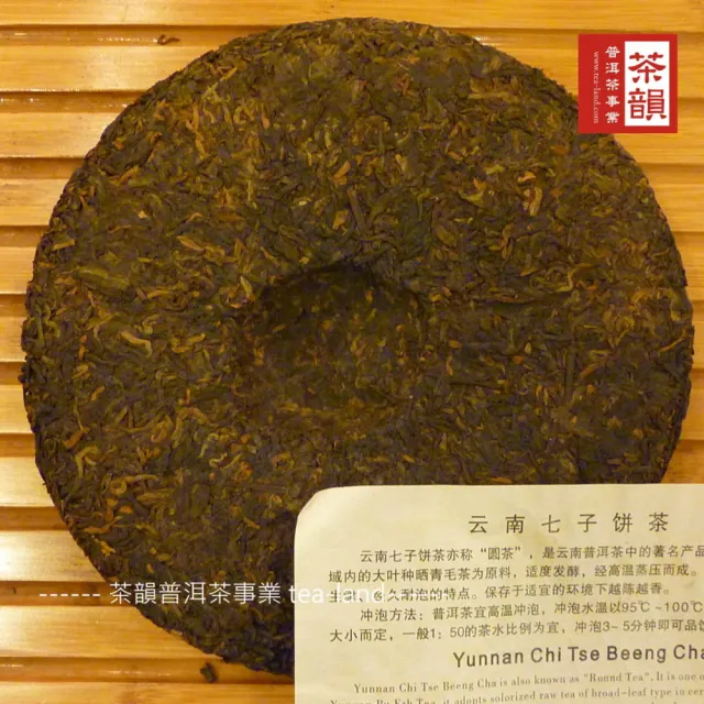 【茶韻】普洱茶2008年大益茶廠7552-801熟茶茶餅357g/餅 茶葉禮盒(熟茶/附收藏盒x1.可提袋)(中秋禮盒)