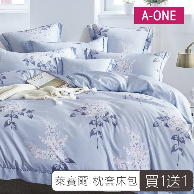 【A-ONE】買1送1台灣製 吸濕排汗萊賽爾 床包枕套組(單人 _多款任選)