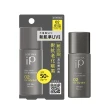 即期品【SOFINA 蘇菲娜】iP 輕瑩高效美容防曬乳(02混合/偏油 30ml)