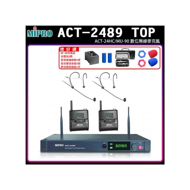 【MIPRO】ACT-2489 TOP(分離式天線1U雙頻道無線麥克風 配2頭戴式麥克風)