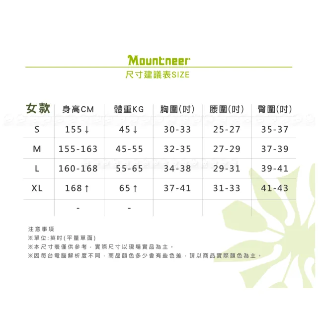 【Mountneer 山林】女 羊毛保暖上衣《碧綠》52P02/登山/立領T/長T/休閒T(悠遊山水+)