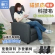 【巧屋家居】曼徹斯特 貓抓皮 可調式單人沙發躺椅(懶人沙發 孝親椅 美容椅 休閒椅 長照機構 科技布)