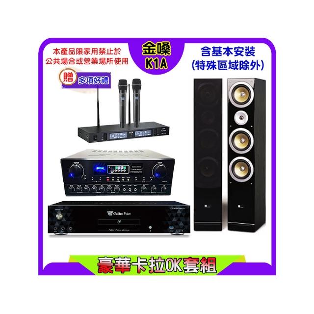 【金嗓】K1A+SUGAR SA-818+TEV TR-9988+QX-900(卡拉OK點歌機4TB+擴大機+無線麥克風+喇叭)