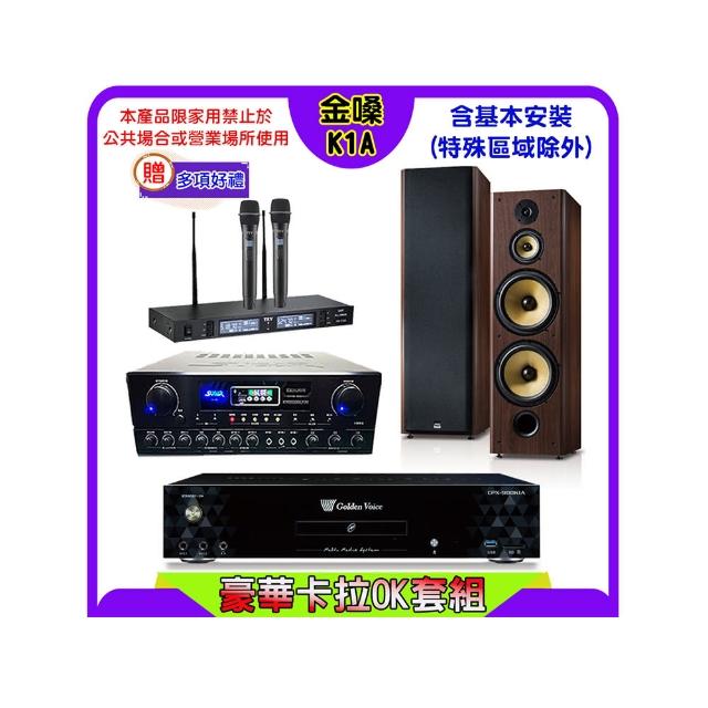 【金嗓】K1A+SUGAR SA-818+TEV TR-9988+FNSD SD-903N(卡拉OK點歌機4TB+擴大機+無線麥克風+喇叭)